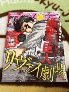 アニメディア 2018年8月号　クリアファイル　DATE FILE2018女性編