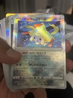 ポケモンカード かがやくジラーチ s11a 045/068のサムネイル
