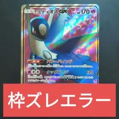 2026年最新】ポケモンカードGx srの人気アイテム - メルカリ