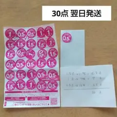 【1枚分】ヤマザキ春のパンまつり 2025 30点