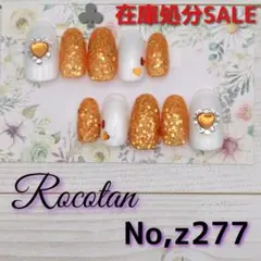 ♣️【No,z277】«在庫処分SALE»ネイルチップ
