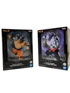 ドラゴンボール MATCH MAKERS 孫悟空 ジレン 2種セット