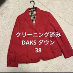 daks ダウンジャケット