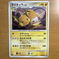 ライチュウ ☆ PCG 拡張パック 伝説の飛翔 キラ 038/082 | Mercari