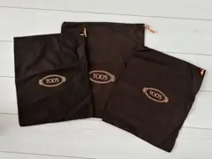 TOD'S ブラウン 巾着型シューズ袋 3枚セット