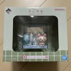 ちいかわ 一番くじ 〜なんかほっこり ちいかわの湯〜