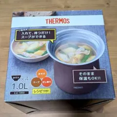 てんちむ様専用 サーモス THERMOS 真空断熱テーブルスープジャー