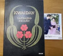 NHK ばけばけ　ノート　シール　セット