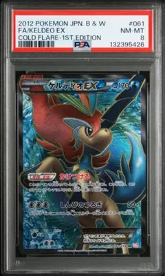 2026年最新】ケルディオex psa10の人気アイテム - メルカリ