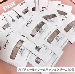 Dior capture creme rich creme 1ml 20個