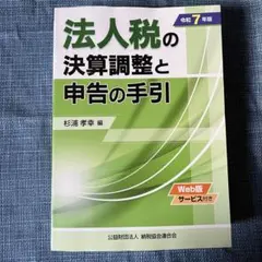 2026年最新】納税協会の人気アイテム - メルカリ