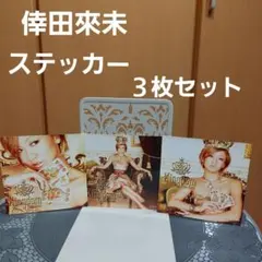 2026年最新】倖田來未 シールの人気アイテム - メルカリ