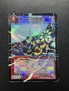 2026年最新】ドラゴニックピッピーの人気アイテム - メルカリ