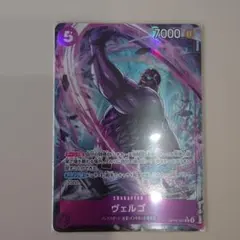 ワンピースカード 蒼海の七傑 ヴェルゴ Rパラレル OP14-061