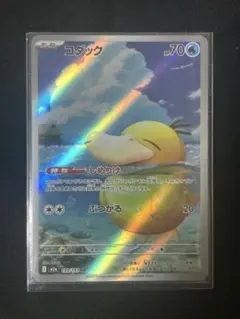 「2枚」 コダック AR MEGA ハイクラスパック MEGAドリームex