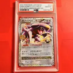 2026年最新】ギガンティックミーティア psa10の人気アイテム - メルカリ