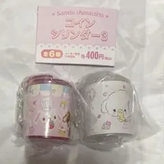 サンリオ コインシリンダー3 2個セット