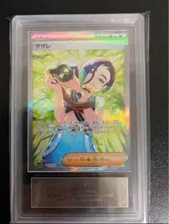 2025年最新】サザレ SAR psa10の人気アイテム - メルカリ