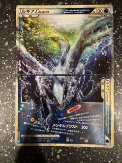 ポケモンカード　レジェンド　ルギアキラ　l1