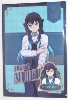 鬼滅の刃 モクテル ファイル ステッカー 無一郎