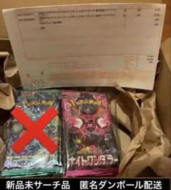 ポケモンカードゲーム 拡張パック ナイトワンダラー ステラミラクル 計