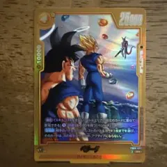 FB09-093 Rパラレル ベジータ フュージョンワールド - メルカリ