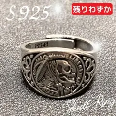 radiall メキシカン リング 19号 シルバー925 シルバーリングS925クロス 指輪 メンズ ヴィンテージ メキシカン