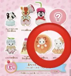 シルバニア キラキラくじ G賞 ラテネコ ゆきヒョウ