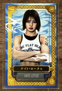 超rizin.3 ケイト・ロータス カード