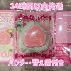 メロジョイ クリームまみれ大福 グアバ グァバ パウダー・替え袋付き 新品未使用