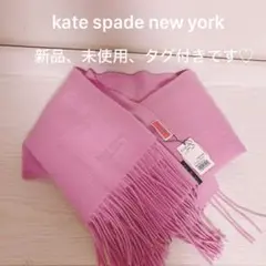2025年最新】kate spade new york レディース マフラーの人気