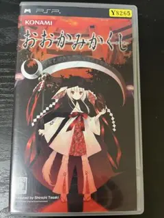 おおかみかくし UMD版　竜騎士07