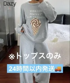 【美品】SHEIN DAZY アイスクリーム柄 ルームウェア トップスのみ