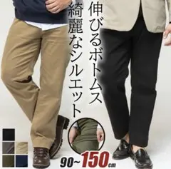 ❣️伸びるボトムス ワイドパンツ・ウエスト115cm・2本セット❣️