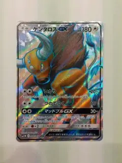 2025年最新】ケンタロスgxの人気アイテム - メルカリ