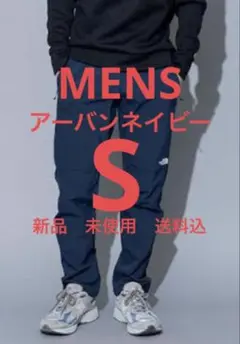 northface Alpine Light Pant アーバンネイビー　S