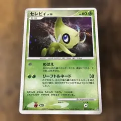 セレビィ LV.39 ☆ DP2 拡張パック 湖の秘密 キラ DPBP#301 - メルカリ
