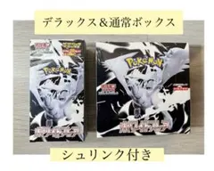 ポケモンカード　ホワイトフレア通常・DX　各1ボックスセット　シュリンク付