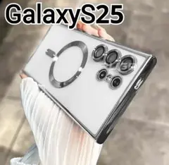 GalaxyS25 ケース　ふちどり　シルバー　メタリック　マグセーフ