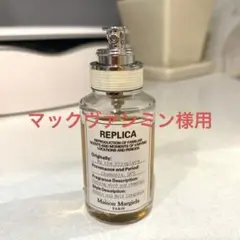 Maison Margiela REPLICA By the Fireplaceのサムネイル