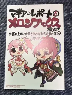 劇団イヌカレー「ポメロメコ」初版 しおり・カード付き 劇団イヌカレー「ポメロメコ」初版 しおり・カード付き - メルカリ