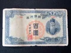 2026年最新】朝鮮銀行券の人気アイテム - メルカリ
