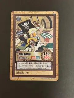 ワンピース ハイパーバトル C533 ルフィ海賊団 海賊旗の元で 3 - メルカリ