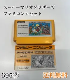 スーパーマリオブラザーズ HVC-SM