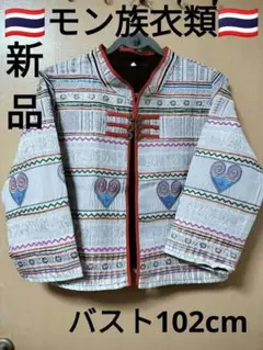 エスニック ジャケット モン族古着 ろうけつ染 手刺繍 男女共用 タイ製
