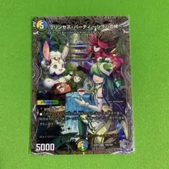 1枚　銀　25RP3　プリンセス・パーティ ～シラハの絆～　その2