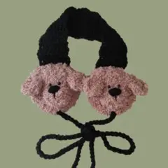 イヤーマフ トイプードル 犬 編み物 かぎ針編み ハンドメイド ベージュ