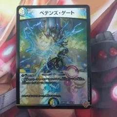 ペテンズ・ゲート