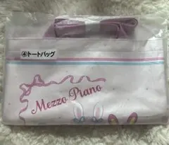 一番くじ メゾピアノ トートバッグ