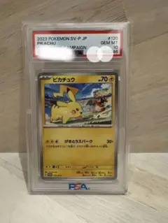 ピカチュウ PROMO SV-Pプロモカード 120/SV-P